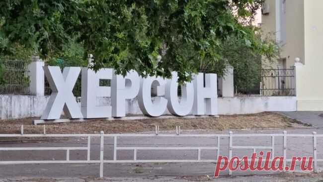 В подконтрольном ВСУ Херсоне вновь прогремели взрывы