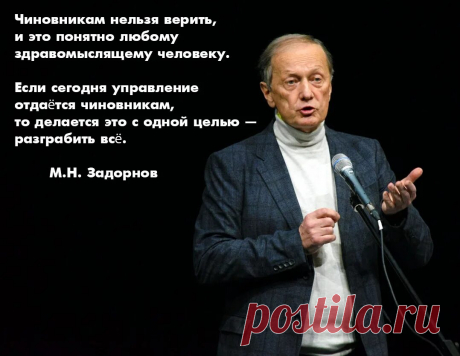 задорнов михаил: 2 тыс изображений найдено в Яндекс Картинках