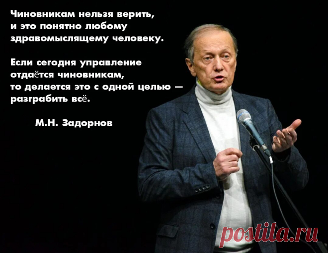 задорнов михаил: 2 тыс изображений найдено в Яндекс Картинках