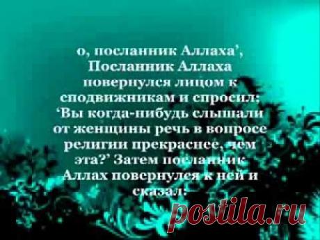 100 Хадисов о женщинах