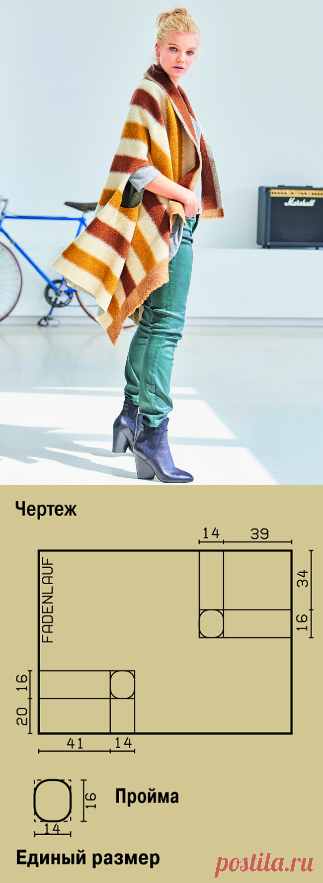 Как сшить пончо без выкройки — Мастер-классы на BurdaStyle.ru