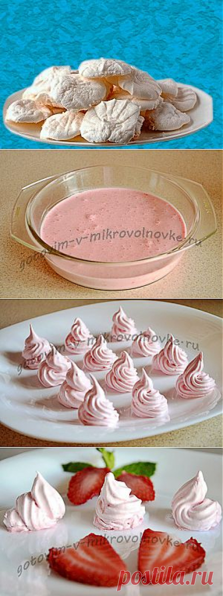 Безе в микроволновке: 4 рецепта приготовления