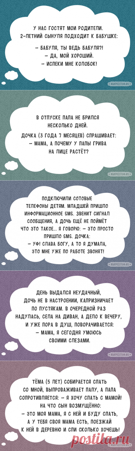 Позитив от деток (22 смешные истории)