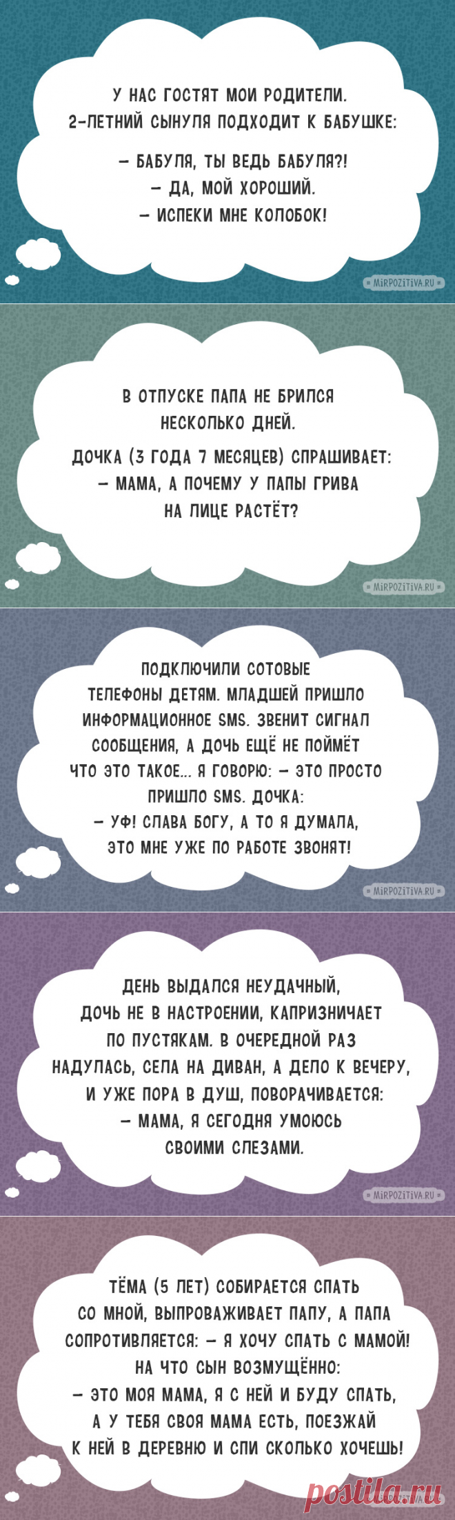 Позитив от деток (22 смешные истории)