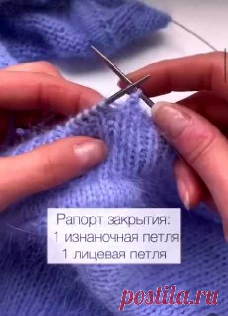 Эластичный способ закрытия петель резинки 1×1! Сохраняйте в копилочку ✨  #вязание  • #резинка  выкройка косметички
