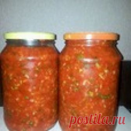 Аджика Измаильская от бабушки Оли Кулинарный рецепт