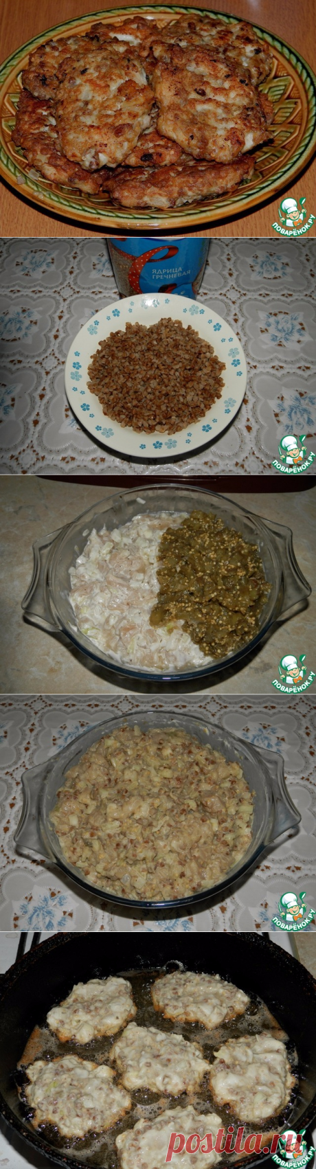 Котлеты "Царское угощение"