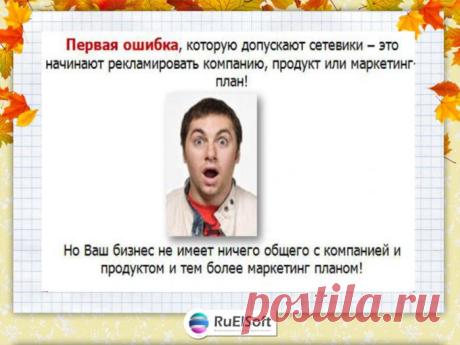 Ошибка сетевиков