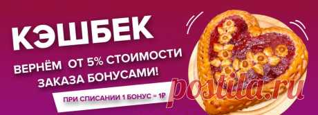 Пирогоф. Доставка настоящих русских пирогов! Пирогоф - это доброта и тепло русской кухни. Нежность свежеиспечённого теста. Изысканные начинки. И приятные подарки к каждому заказу.
В Санкт-Петербурге лучше пирогов не найти. Как ни ищи)