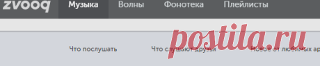 Музыка