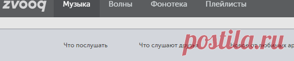 Музыка