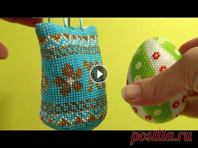 Вязание бисером. Пасхальное яйцо из бисера. Часть 2. Пасхальные наборы для вязания бисером здесь http://www.livemaster.ru/irinarudev?cid=464721 Условные обозначения: р - ряд сбн - столбик без накида П - ...