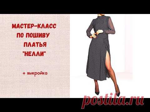 Матер-класс по пошиву платья + выкройка. Очень женственная и романтичная модель платья