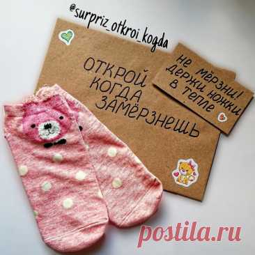 Идеи для создания «Открой, когда…» наборов
Основные варианты надписей и наполнения

Эмоциональные состояния: