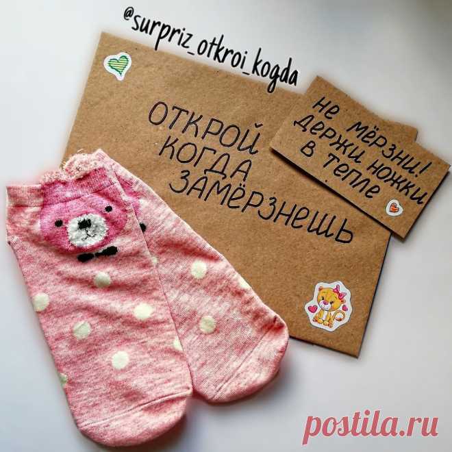 Идеи для создания «Открой, когда…» наборов
Основные варианты надписей и наполнения

Эмоциональные состояния: