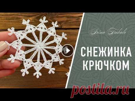 СНЕЖИНКА крючком “Королева” Навигация по видео: 0:00 - вступление 0:19 - схема 0:25 - скользящая петля и 1 ряд 4:07 - 2 ряд 7:32 - 3 ряд Больше схем на моей странице в Инстаграм ...