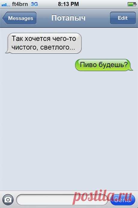 25 SMS от настоящих друзей – Фитнес для мозга