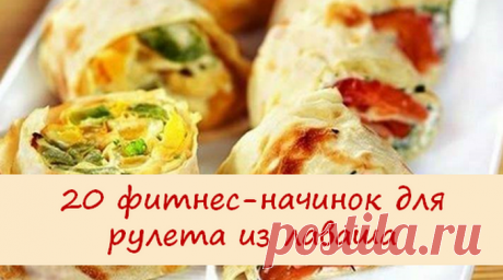 блюда из лаваша | Елена Богданова | Рецепты простой и вкусной еды на Постиле