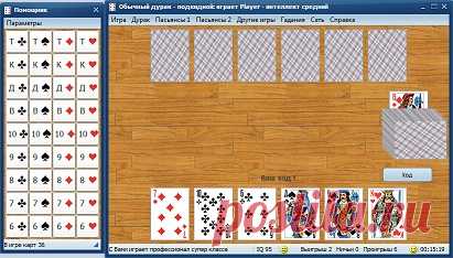 Карточная игра в дурака, карточные игры, пасьянсы, гадания на картах, карточные фокусы, шулера