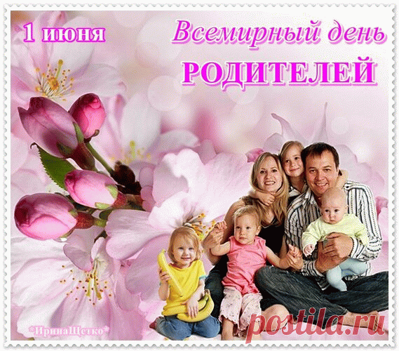 Любимые родители,
Я вас боготворю.
Без вас не мыслю жизни,
За все благодарю!