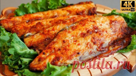 НЕЖНЕЙШАЯ СКУМБРИЯ