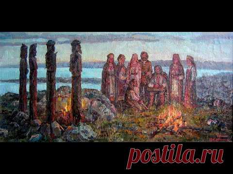 Языческая русь.Пыжиков. А.