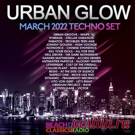 Urban Glow: March Techno Set (2022) Mp3 Необычные идеи техно музыки и авторские инновации воплотились в реальный продукт под названием "Urban Glow: March Techno Set", который мы предлагаем вам сегодня. Этот сборник соответствует всем современным критериям хорошей музыки в стиле Melodic Techno. Убедитесь в этом и вы!