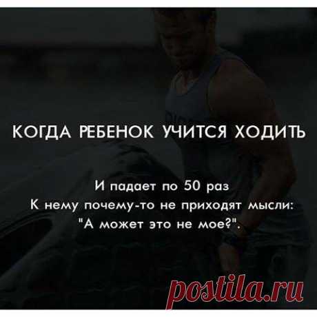 Минутка мотивации...