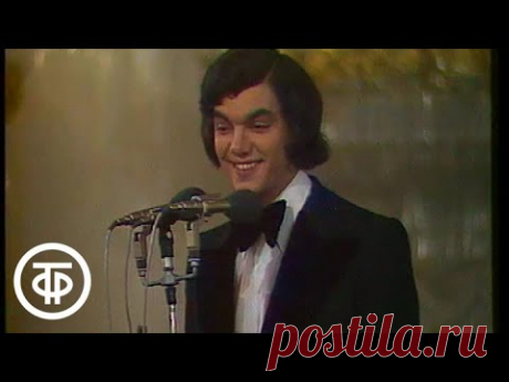 Сергей Захаров "Что так сердце растревожено". Авторский вечер поэта М.Матусовского (1976)