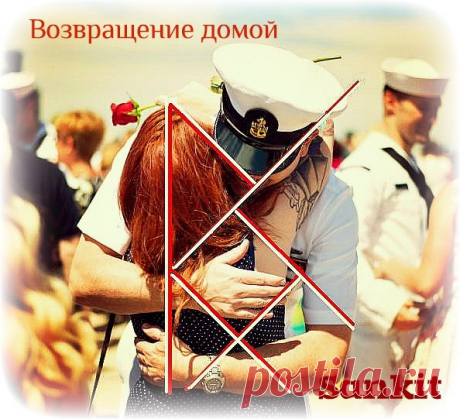 "Возвращение домой" 
Автор: Санкит. 
Так очень хочется вернуться домой... 
Какие бы обстоятельства вокруг не происходили, все дороги ведут в родной дом. 
Руны: Райдо, Кеназ,Отала,Вуньо