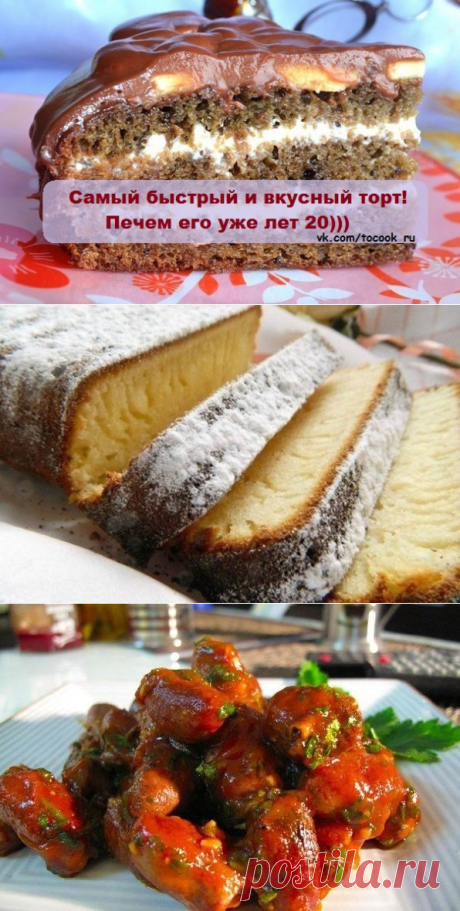 Лучшие рецепты каждый день!