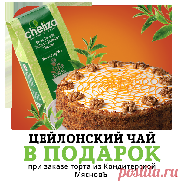 Торты ручной работы от Кондитерской МясновЪ