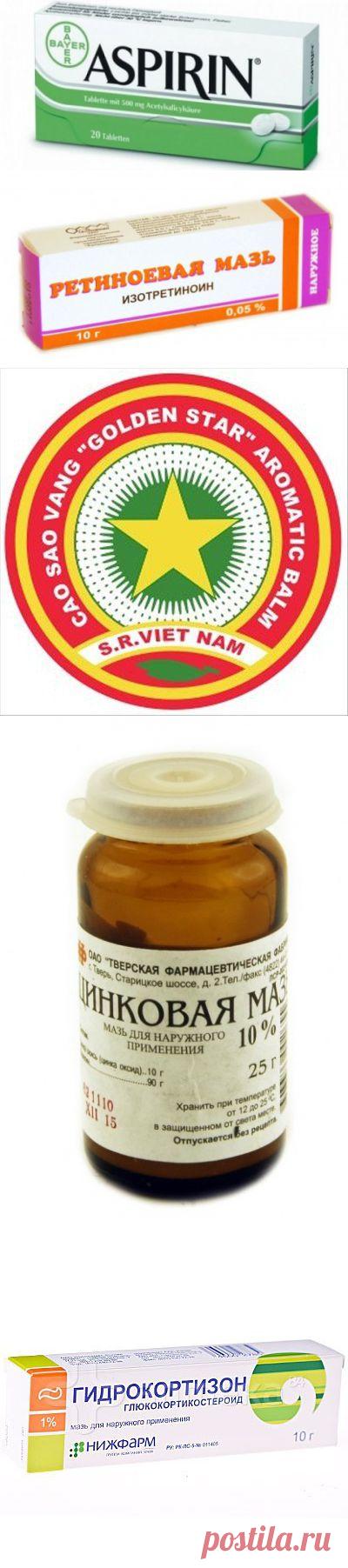 АПТЕКА ПРОТИВ МОРЩИН -  дешево и результативно !!!.. // Мамам, женщинам, бабушкам и очень любознательным