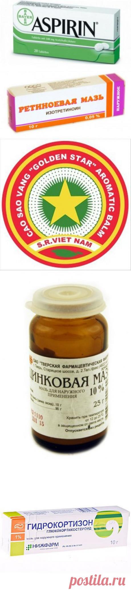 АПТЕКА ПРОТИВ МОРЩИН -  дешево и результативно !!!.. // Мамам, женщинам, бабушкам и очень любознательным