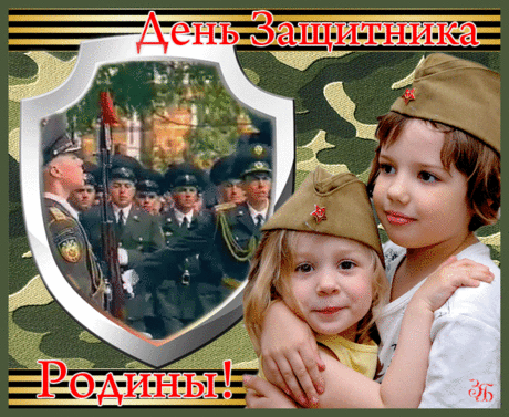23 Февраля