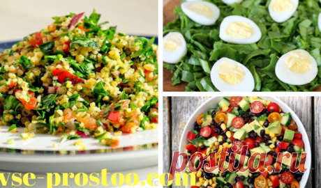 Витаминные салаты. Готовим пока есть зелень. – ВСЕ ПРОСТО