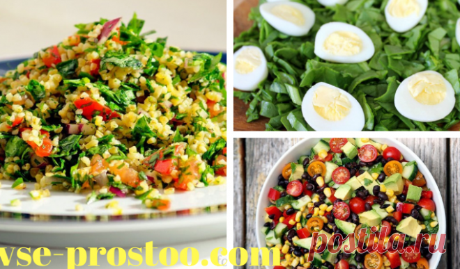 Витаминные салаты. Готовим пока есть зелень. – ВСЕ ПРОСТО