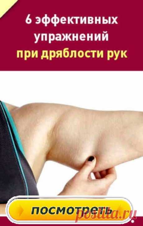#здоровье	
#дляздоровья
#оздоровье
#проздоровье
#полезно
#спользой
#каквыздороветь
#фитнес
#упражнения
#какпохудеть
#похудение
#упражнениядляпохудения
#худеем
#хочупохудеть
#всёдляздоровья
