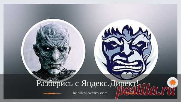 3 простых и подробных видеоурока по работе с Яндекс.Директс пошаговым алгоритмом эффективной работы