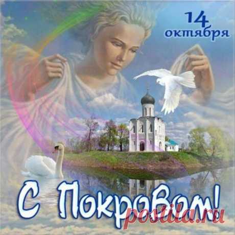 С Покровом и Полнолунием вас!

Выпал у вас снег? У нас +12, теплынь, солнышко. Пока)))

Не забываем, что запись на прогнозы 2020 уже идёт на 1 ноября. Успевайте получить руководство для успешной жизни на весь следующий год!

Вы будете знать, когда и что лучше начинать, в какие периоды лучше планировать отпуск, когда делать покупки, когда все внимание надо уделить семье, а когда все силы бросить на новые проекты, свои счастливые и опасные дни и многое другое. На каждый меся...