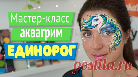Аквагрим для детей мастер класс Женский блог — сайт о здоровье, красоте и моде. На сайте собраны статьи на тему красота, психология, дети, женские советы, взаимоотношения и правильное питание. Все самое полезное и только для Вас!