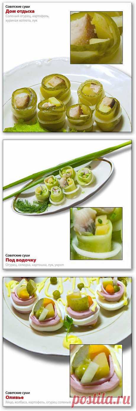 СОВЕТСКИЕ СУШИ))).