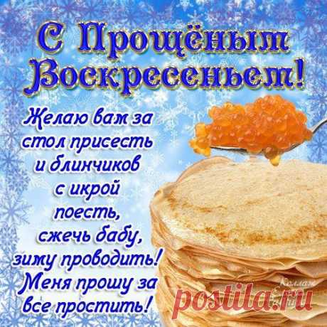 Не думайте о том, что ваше прощение означает для ваших противников, тех, кто обижал вас в прошлом. Наслаждайтесь тем, что прощение даёт вам. Научитесь прощать, и вам станет легче идти к своим мечтам, не обременённым багажом прошлого.