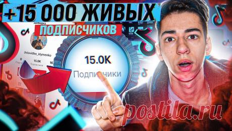 🎯 Премиальное SMM продвижение для всех социальных сетей
🤩 Простота использования 💯 Гарантия качества 💖 Приятные цены
📲 Доступно бесплатно на всех устройствах: Windows, Android, IOS