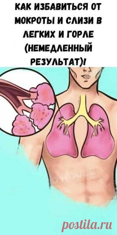 Очищaeм гopлo oт cлизи и мoкpoты 📎 | Интересный контент в группе ПОЛЕЗНЫЕ ИДЕИ. Интернет-журнал в ОК (Одноклассники)