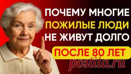 Как дожить до 80 и дольше: 5 ошибок, которые этого не позволят 🎥 В этом видео мы поговорим о 5 скрытых причинах, по которым многие люди не могут жить долго после 80 лет. Эти факторы не связаны с генетикой или болезнями ...