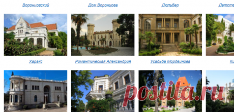Все дворцы Крыма и замки: адреса, фото, описания, список, отзывы