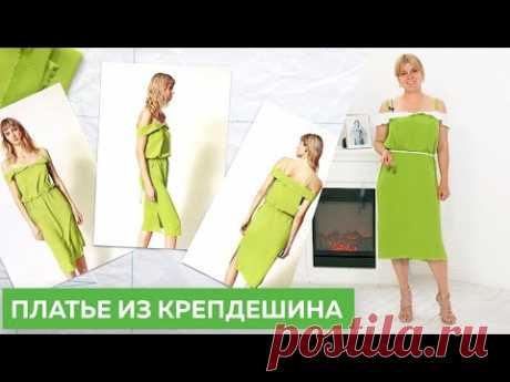 Платье из крепдешина в бельевом стиле. Моделирование, раскрой, примерка┃#платье #школашитья