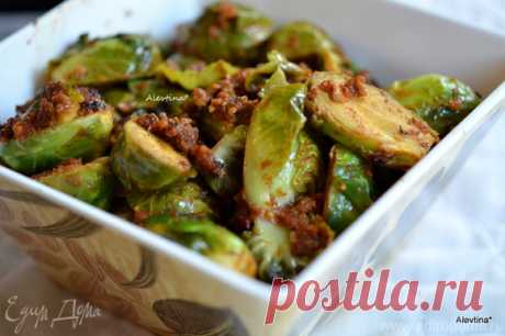Брюссельская капуста с песто из вяленых томатов | Официальный сайт кулинарных рецептов Юлии Высоцкой