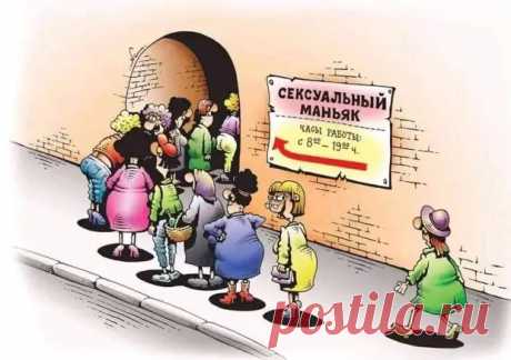 Смехопанорама